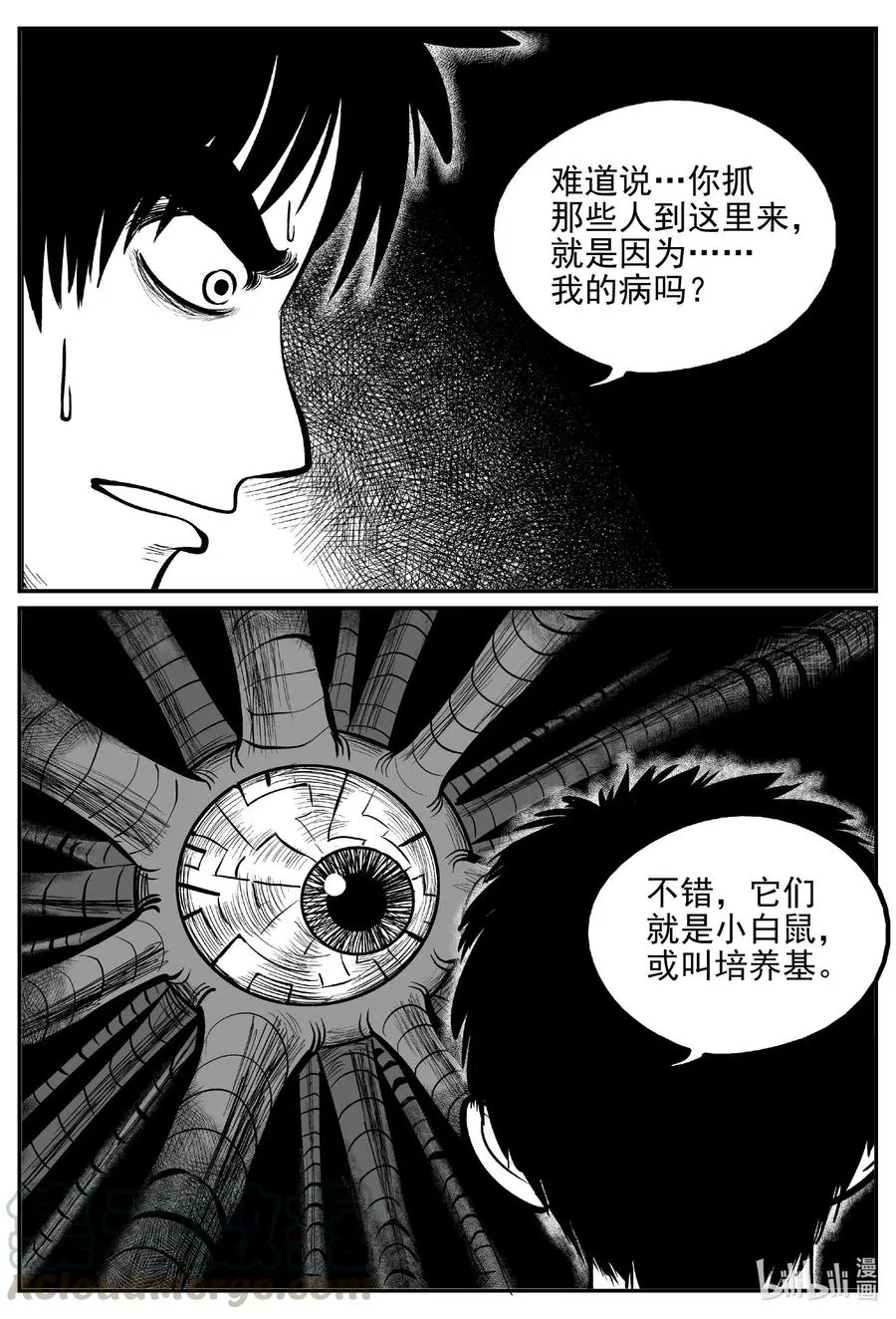 540 回家之路 第7页