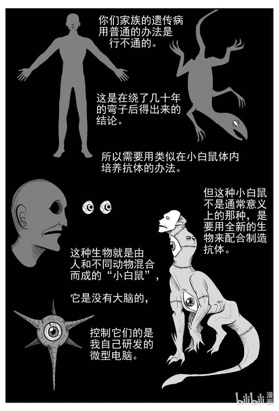 540 回家之路 第8页