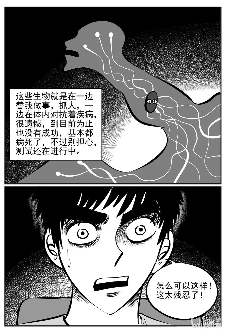 540 回家之路 第9页