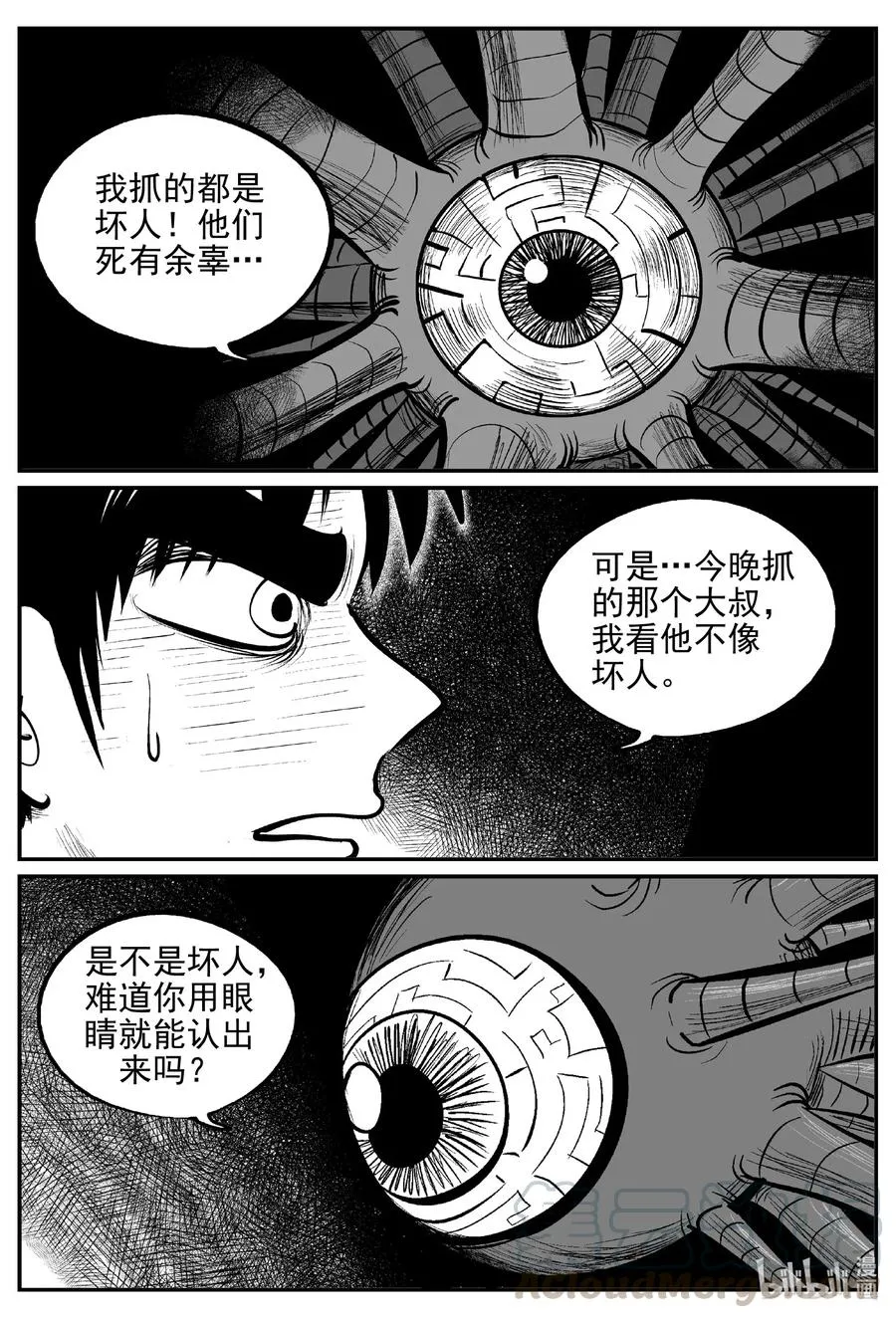 540 回家之路 第10页