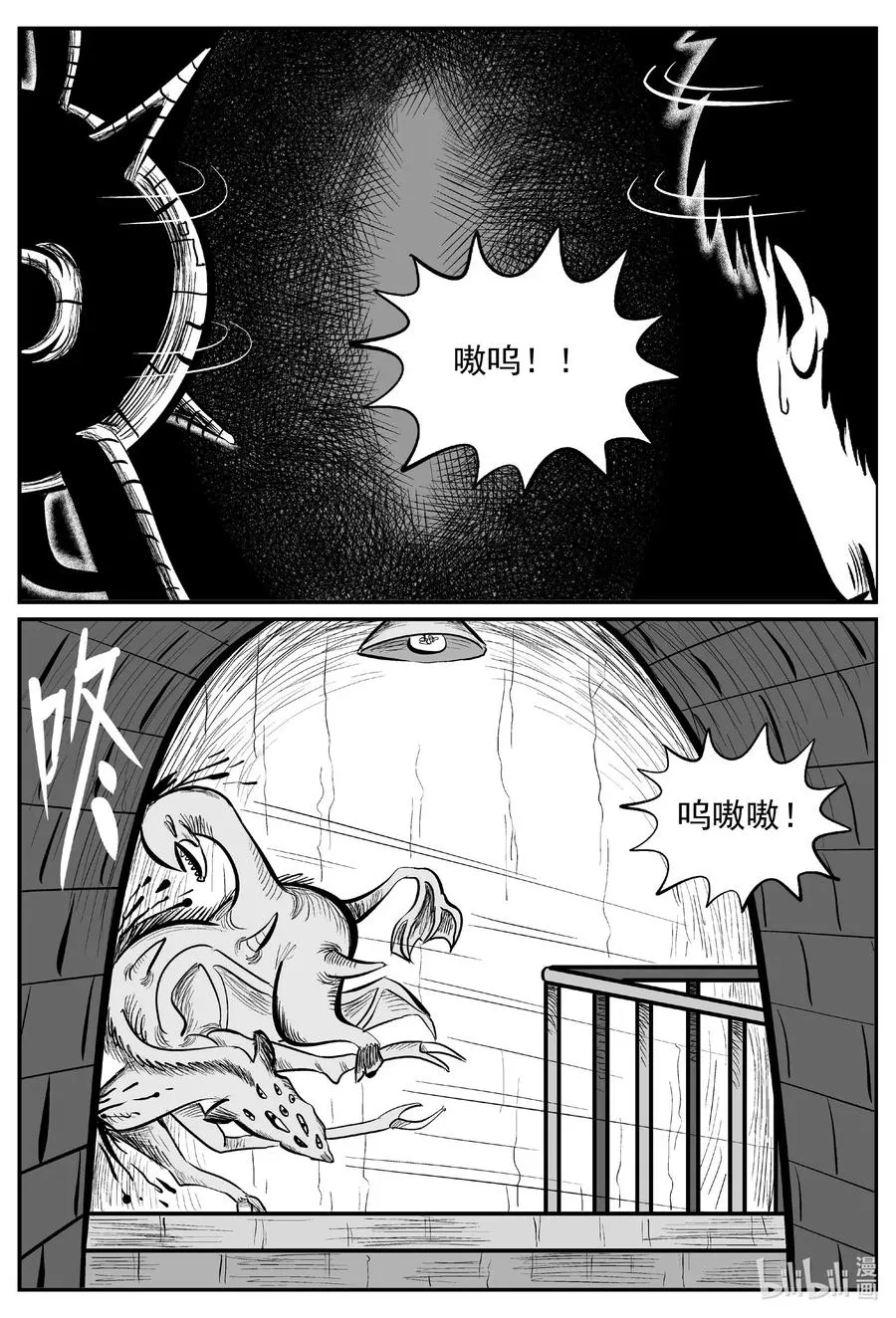 540 回家之路 第12页