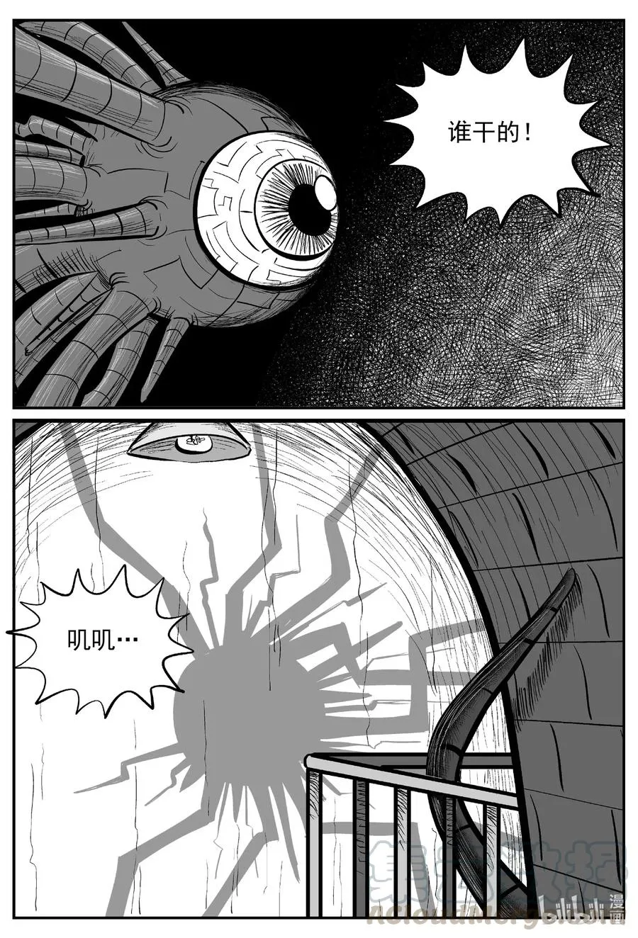 540 回家之路 第13页
