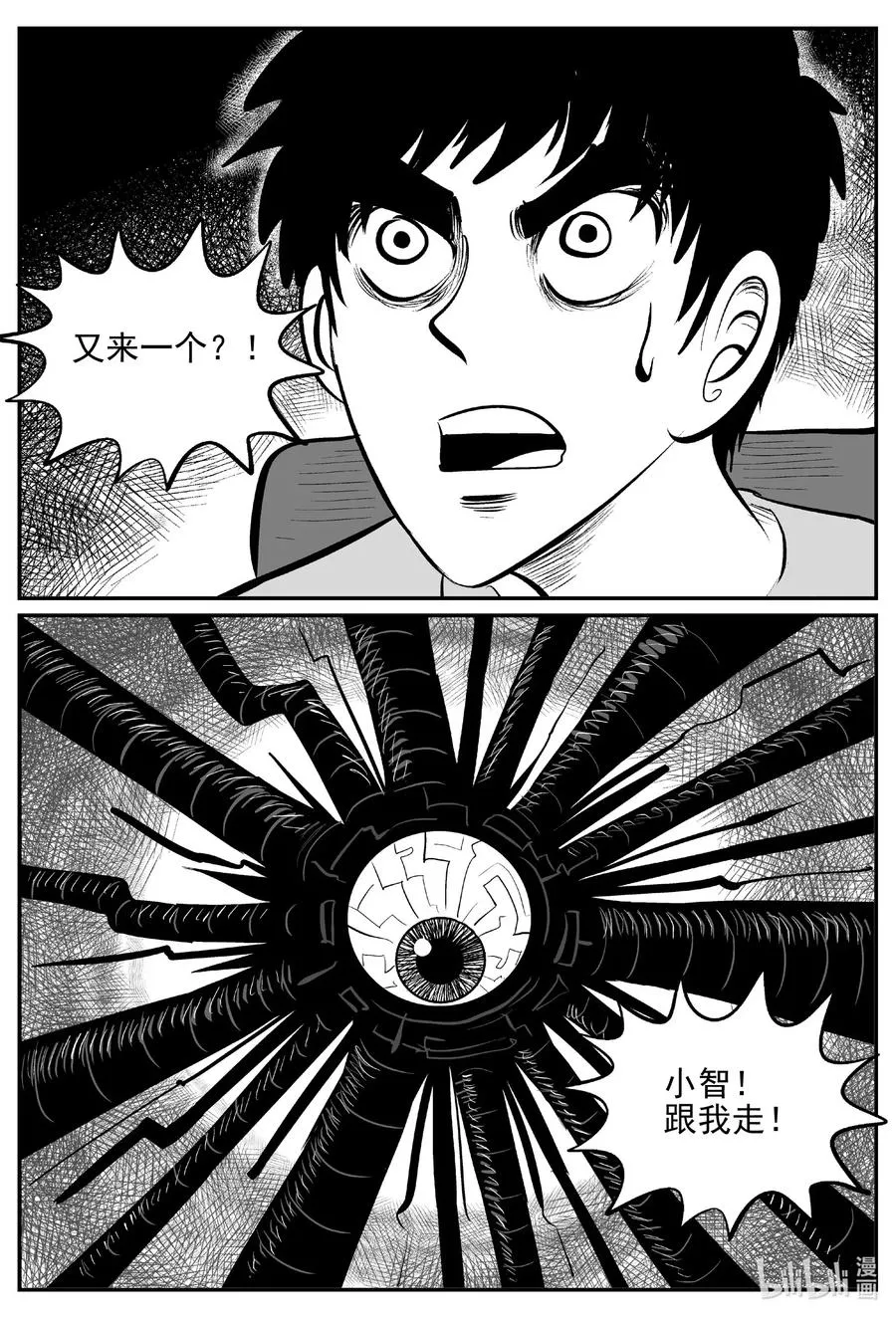 540 回家之路 第15页