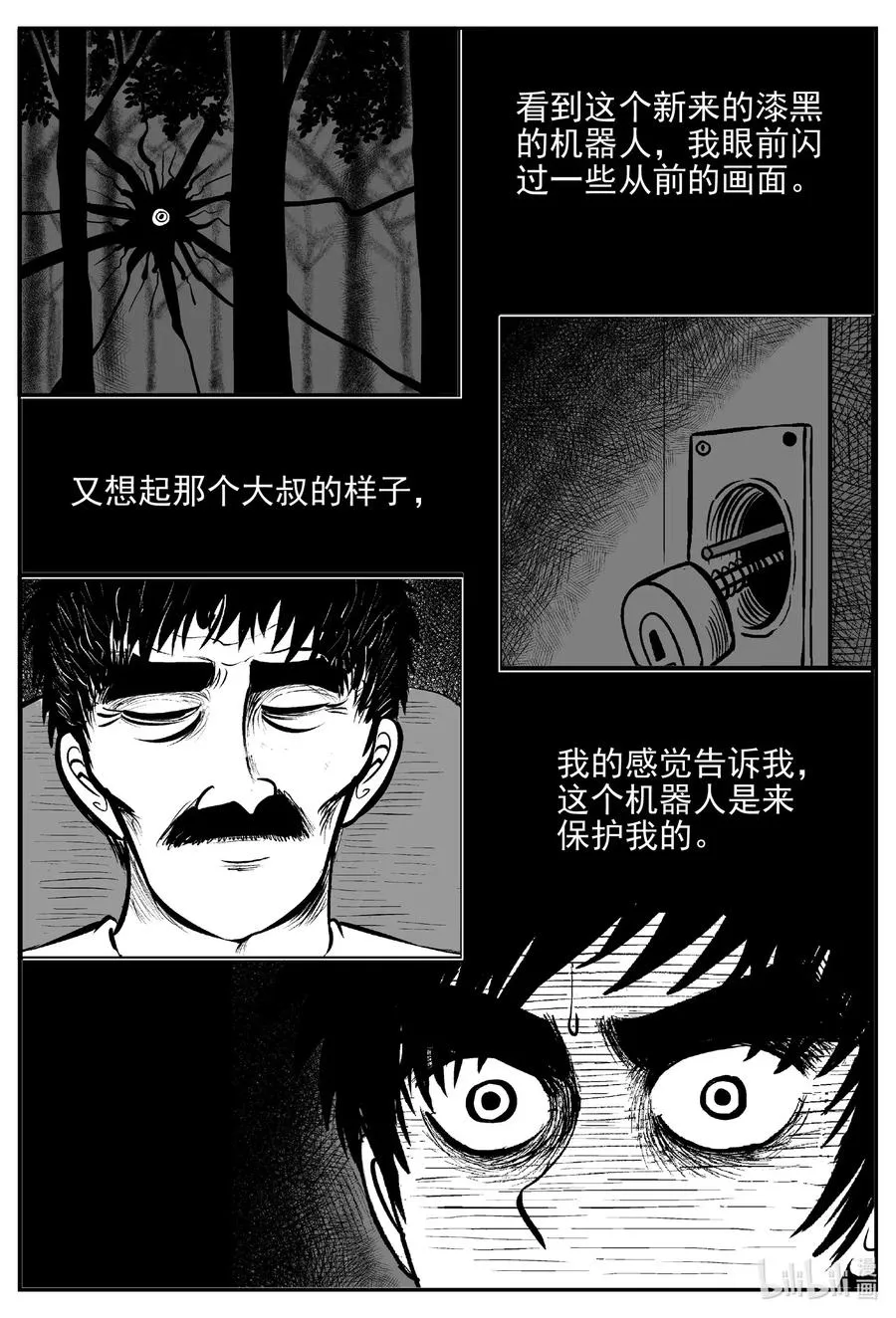 540 回家之路 第17页