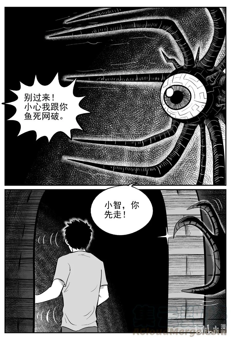 540 回家之路 第19页