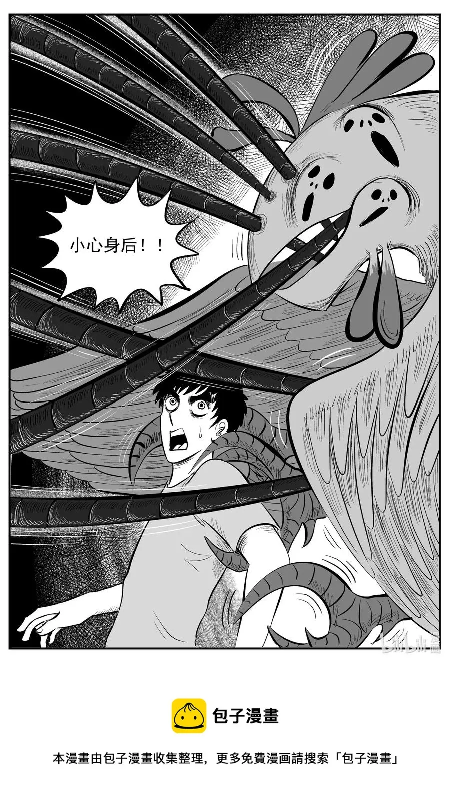 540 回家之路 第20页