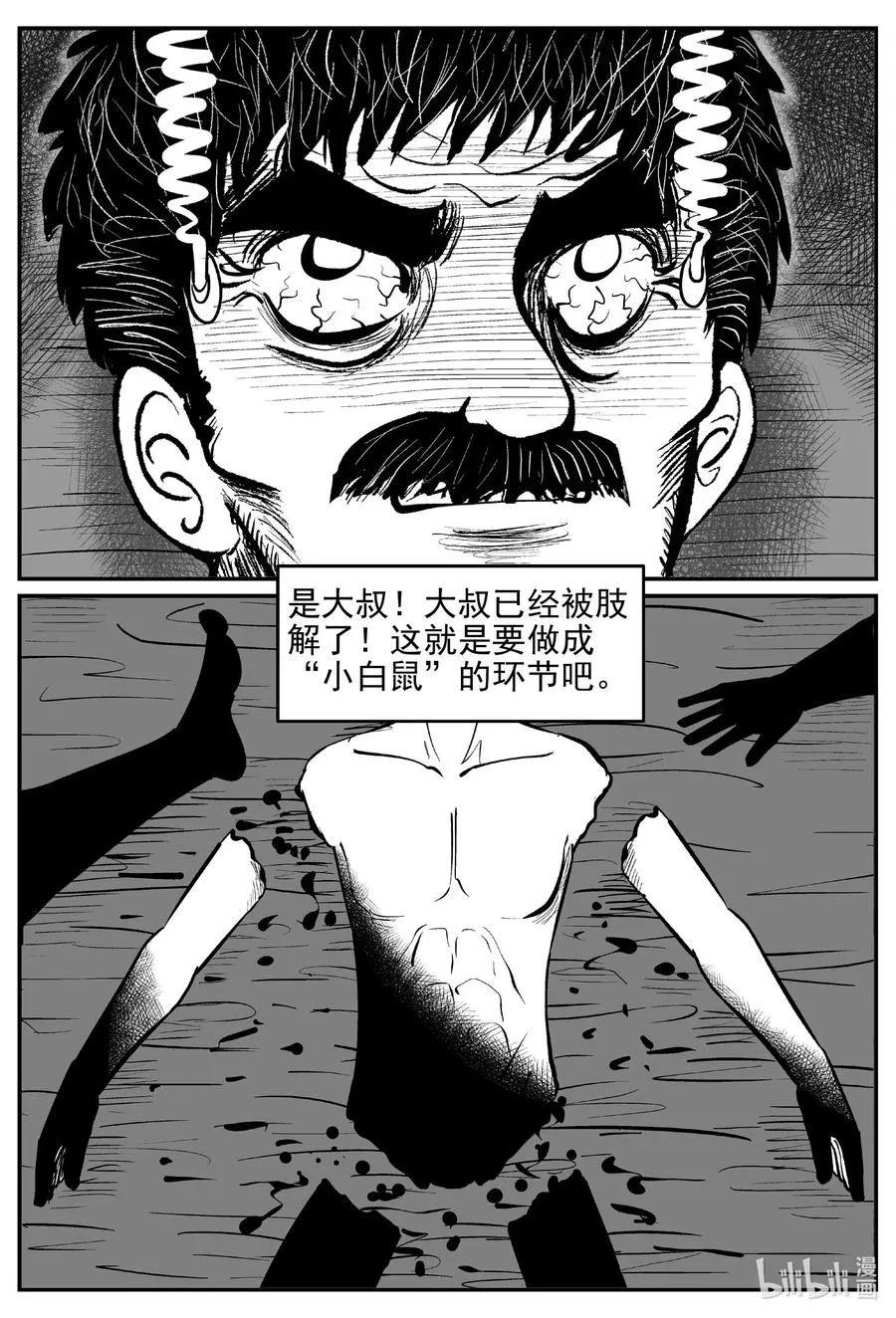542 回家之路 第3页