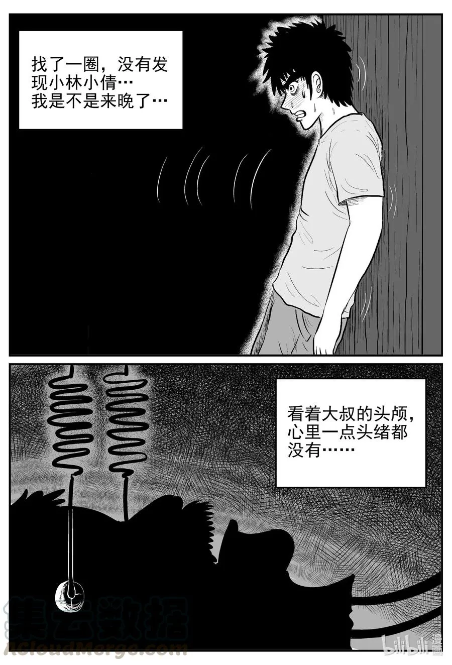 542 回家之路 第4页