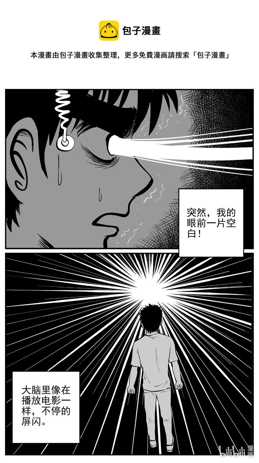 542 回家之路 第6页