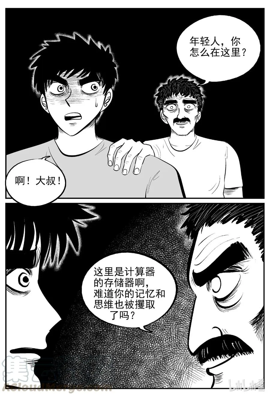 542 回家之路 第7页