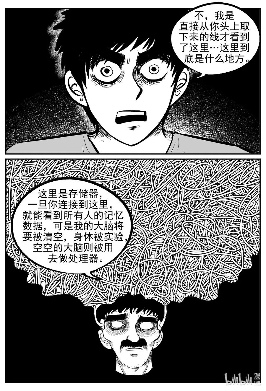 542 回家之路 第8页