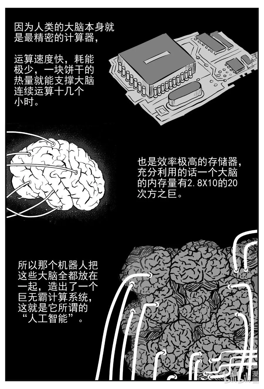 542 回家之路 第9页