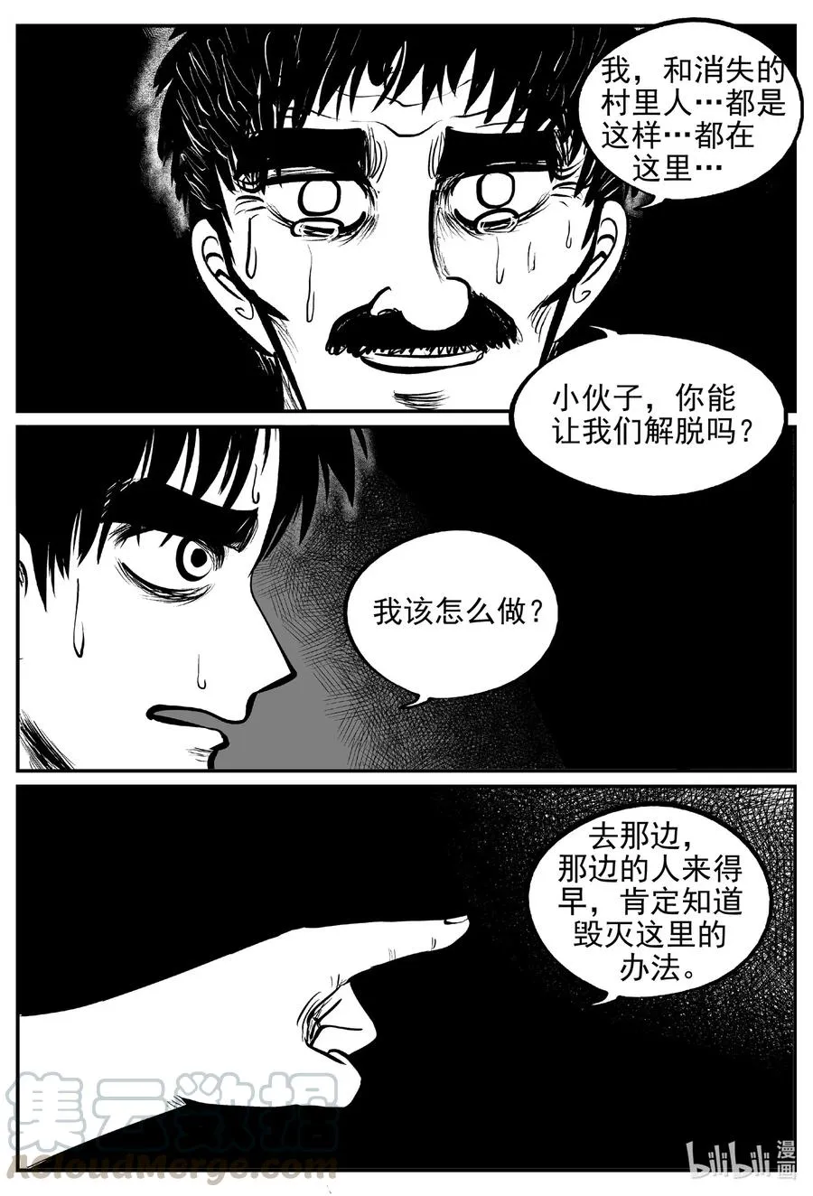 542 回家之路 第10页