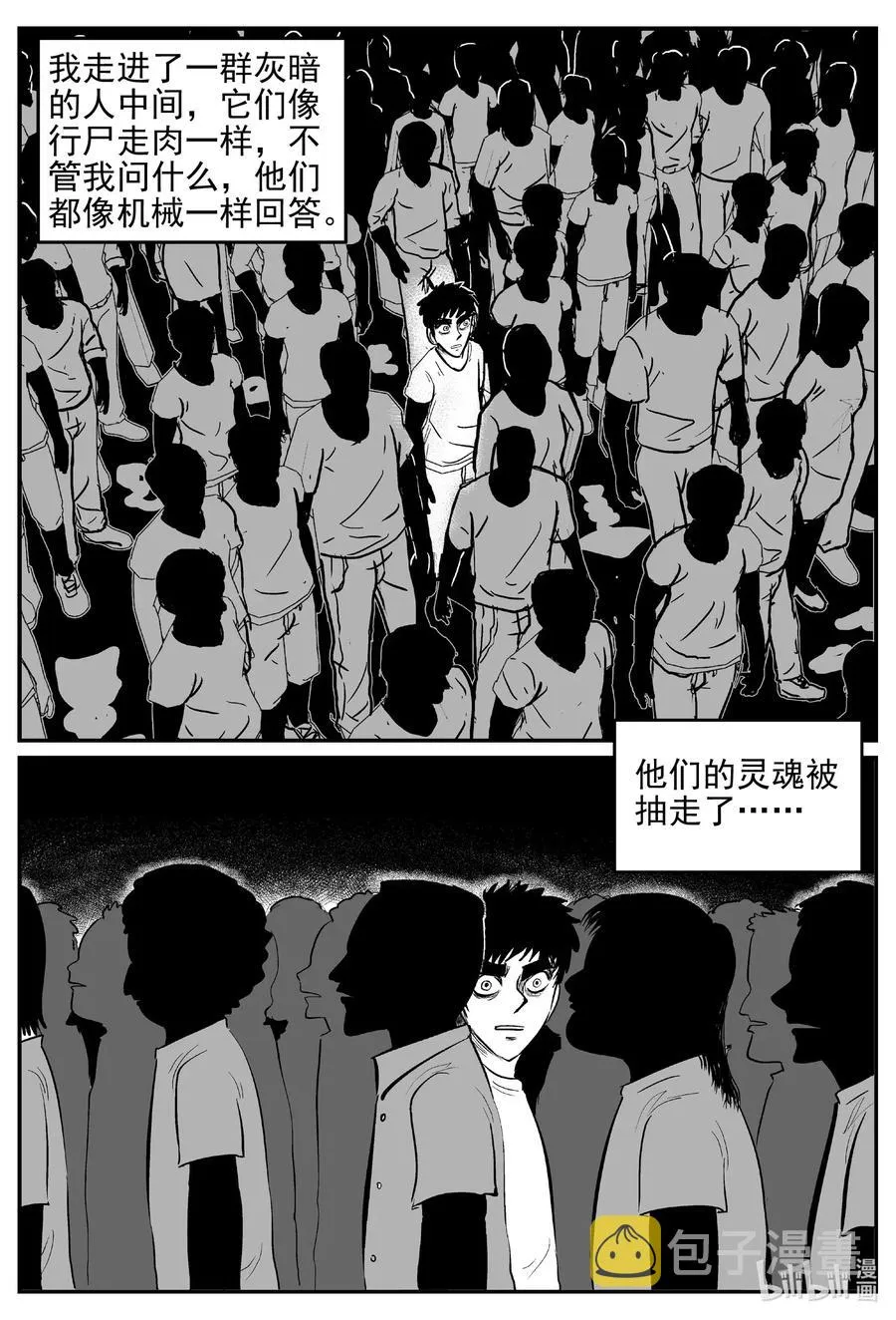 542 回家之路 第11页