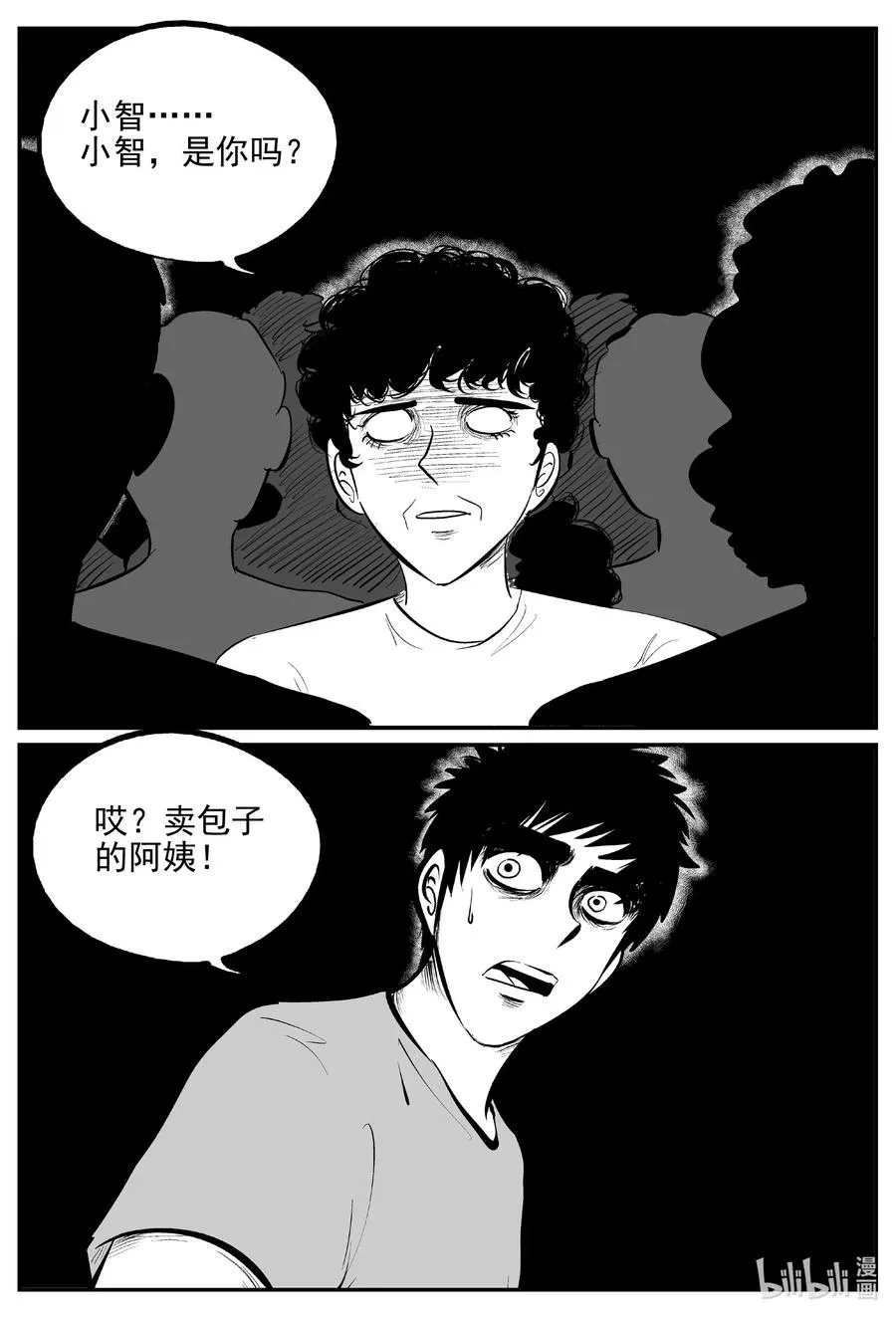 542 回家之路 第12页