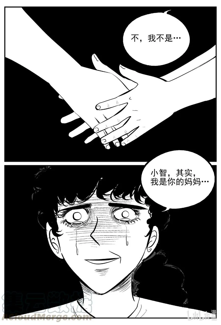 542 回家之路 第13页