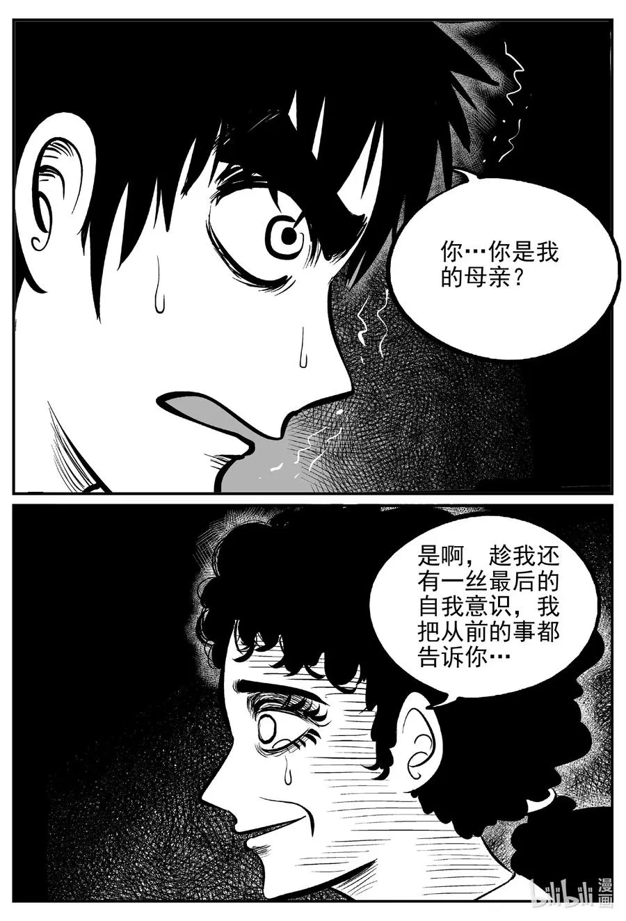 542 回家之路 第14页