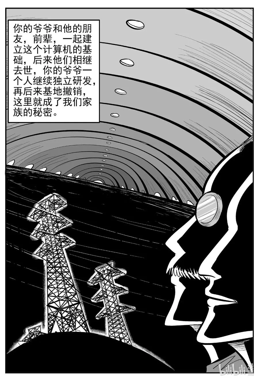 542 回家之路 第15页