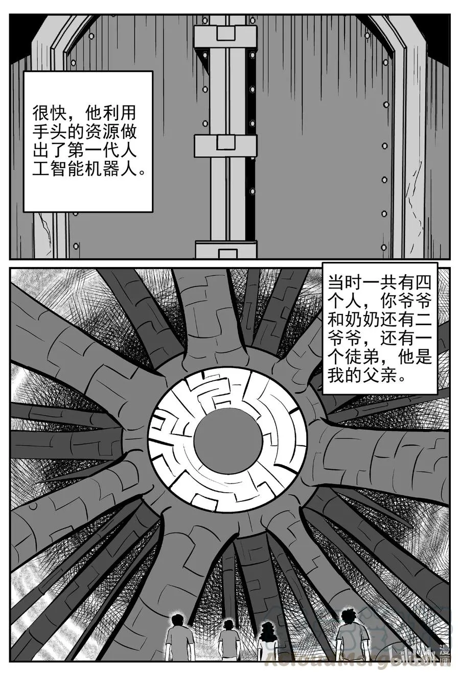 542 回家之路 第16页