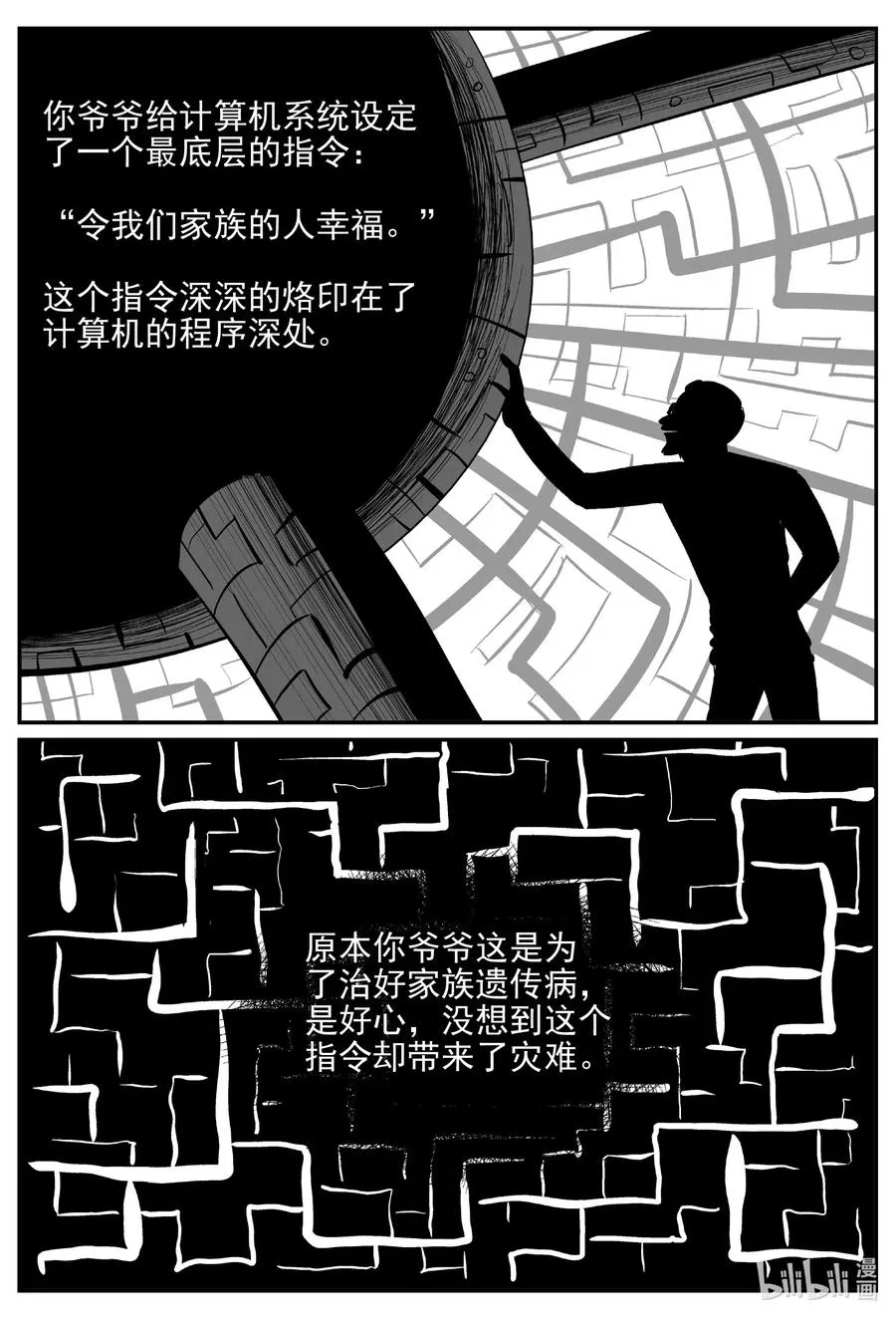 542 回家之路 第17页