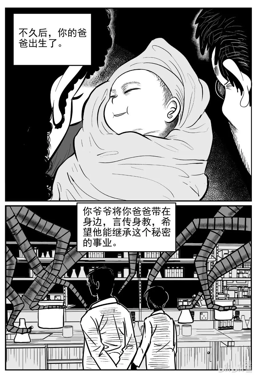542 回家之路 第18页