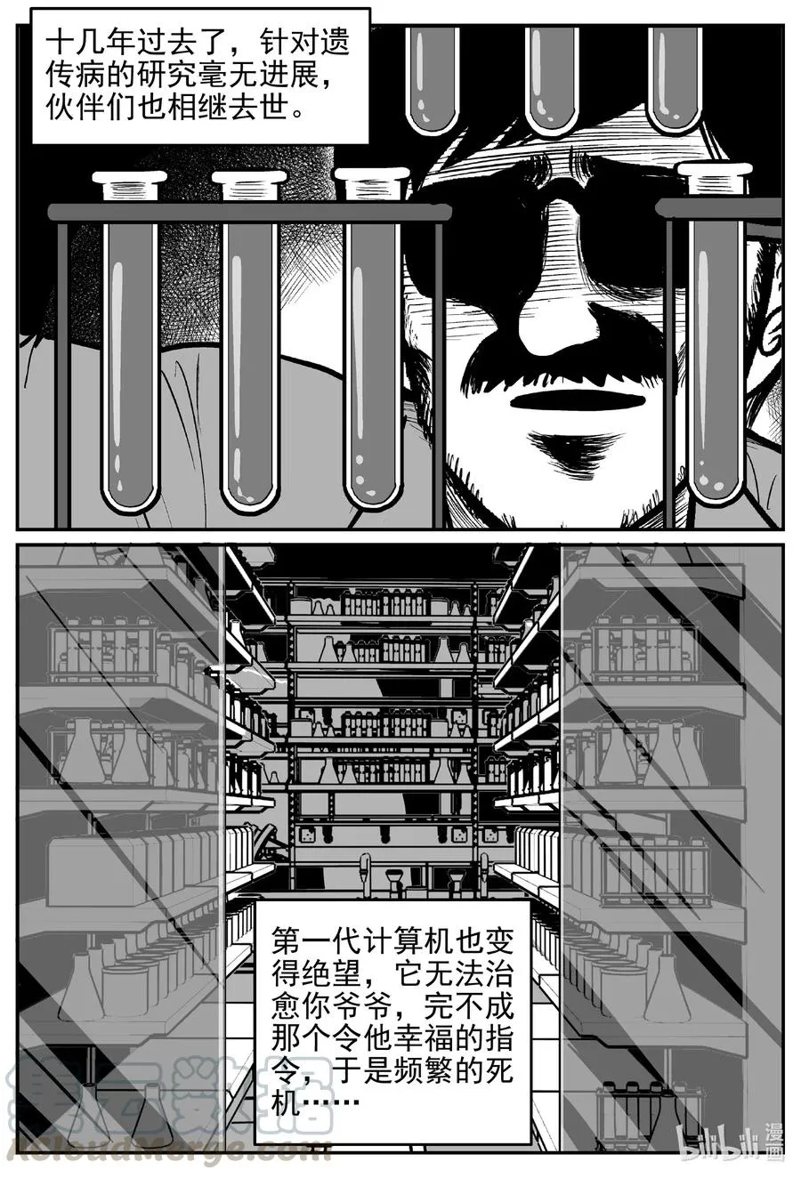 542 回家之路 第19页