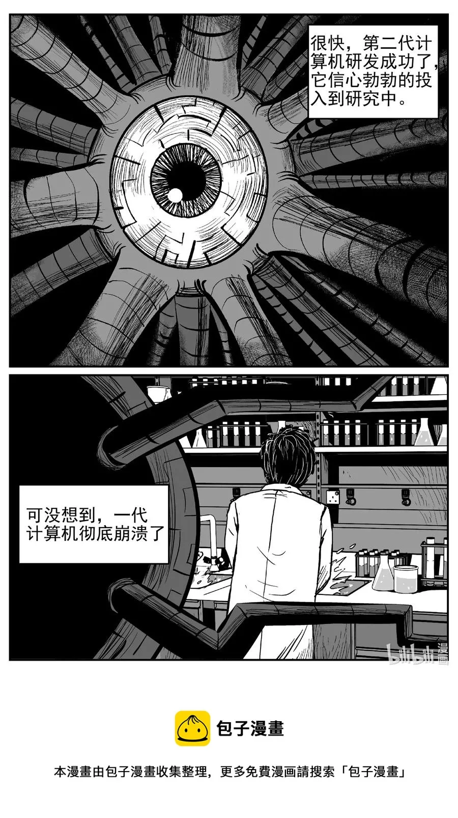 542 回家之路 第20页