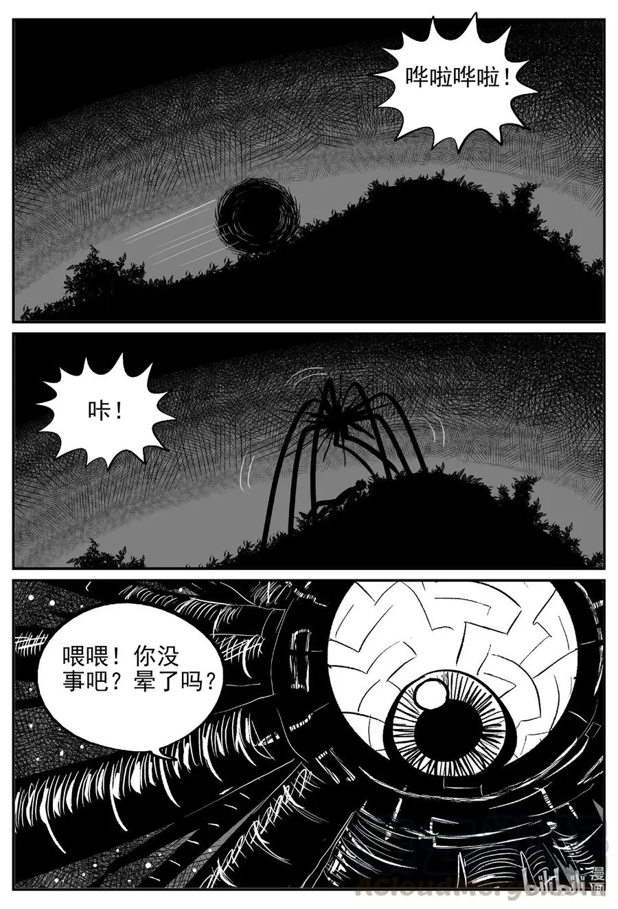 541 回家之路 第4页