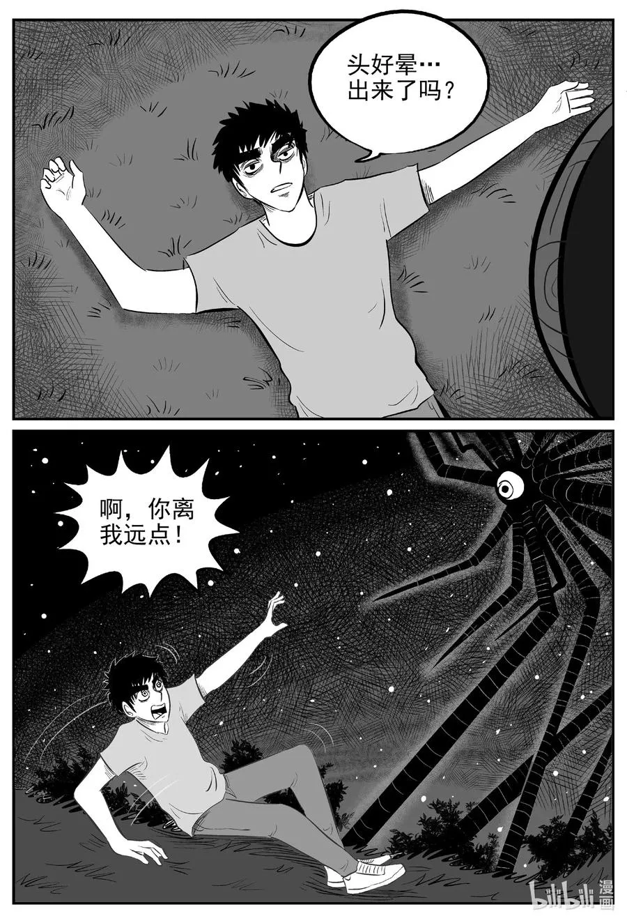 541 回家之路 第5页