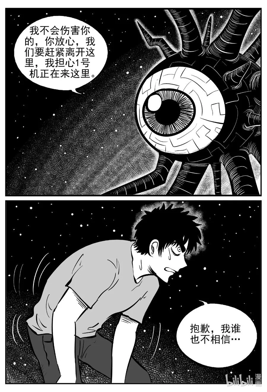541 回家之路 第6页