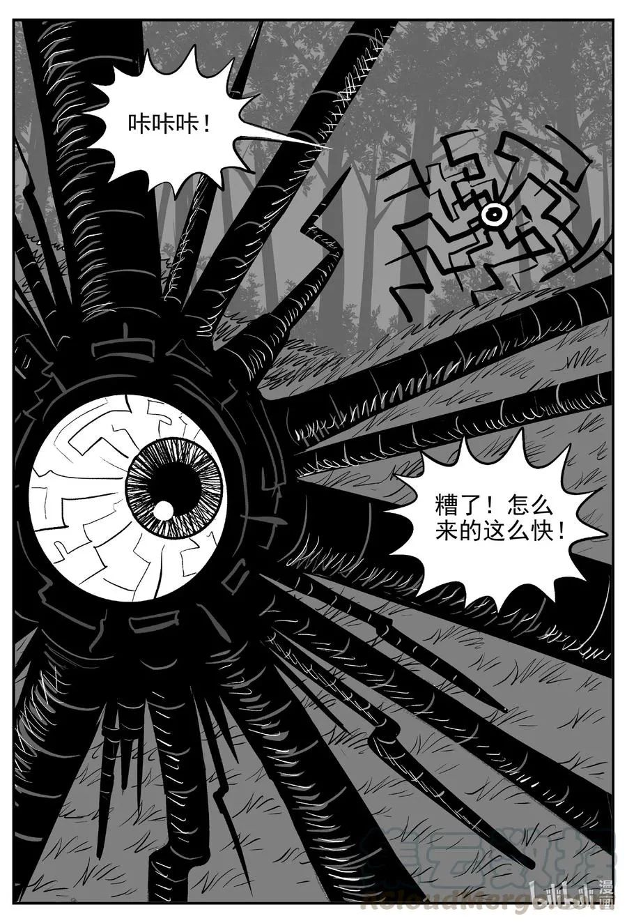 541 回家之路 第7页