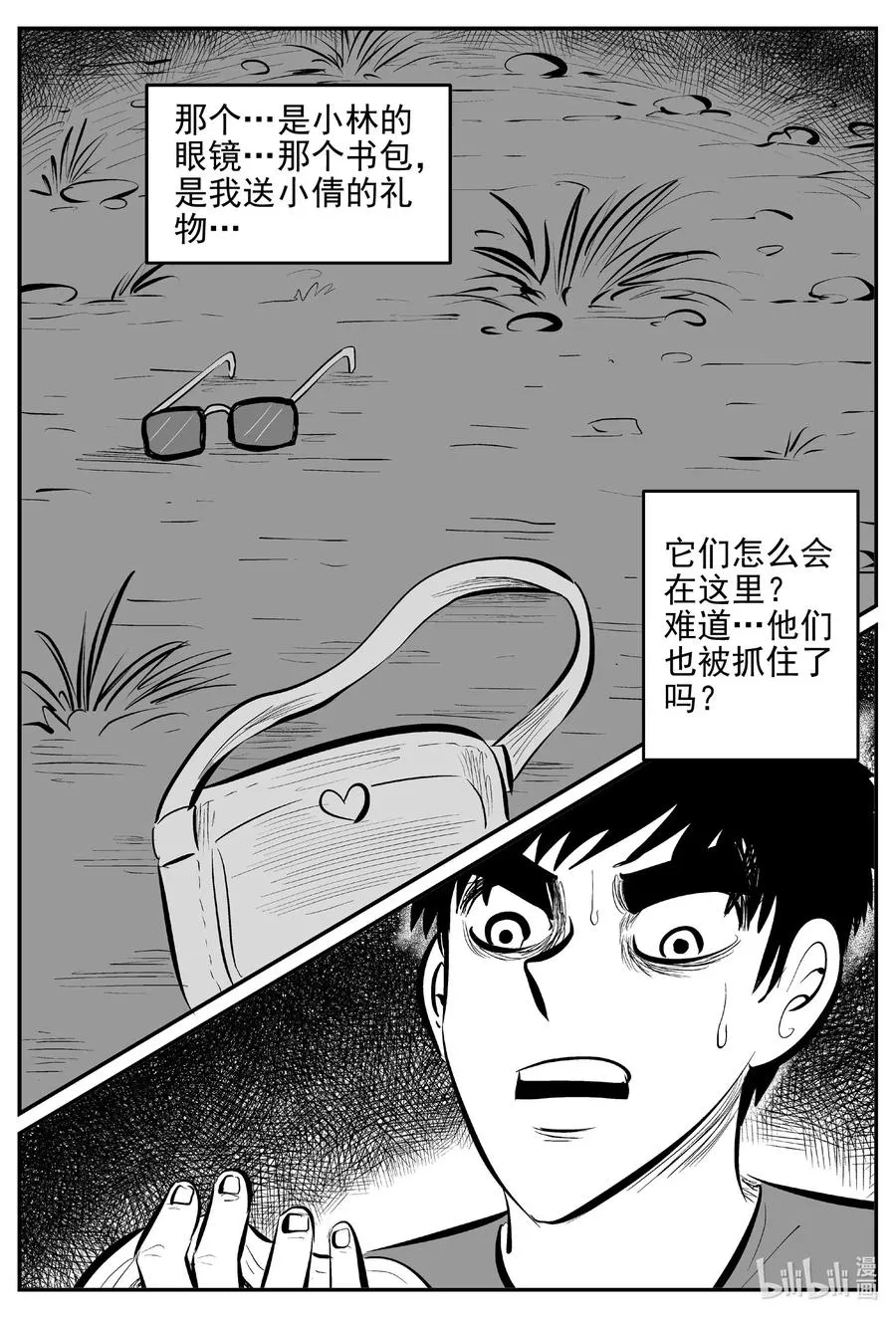 541 回家之路 第11页