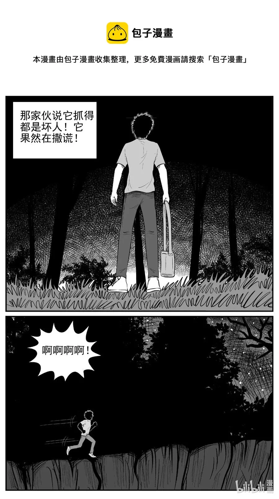 541 回家之路 第12页