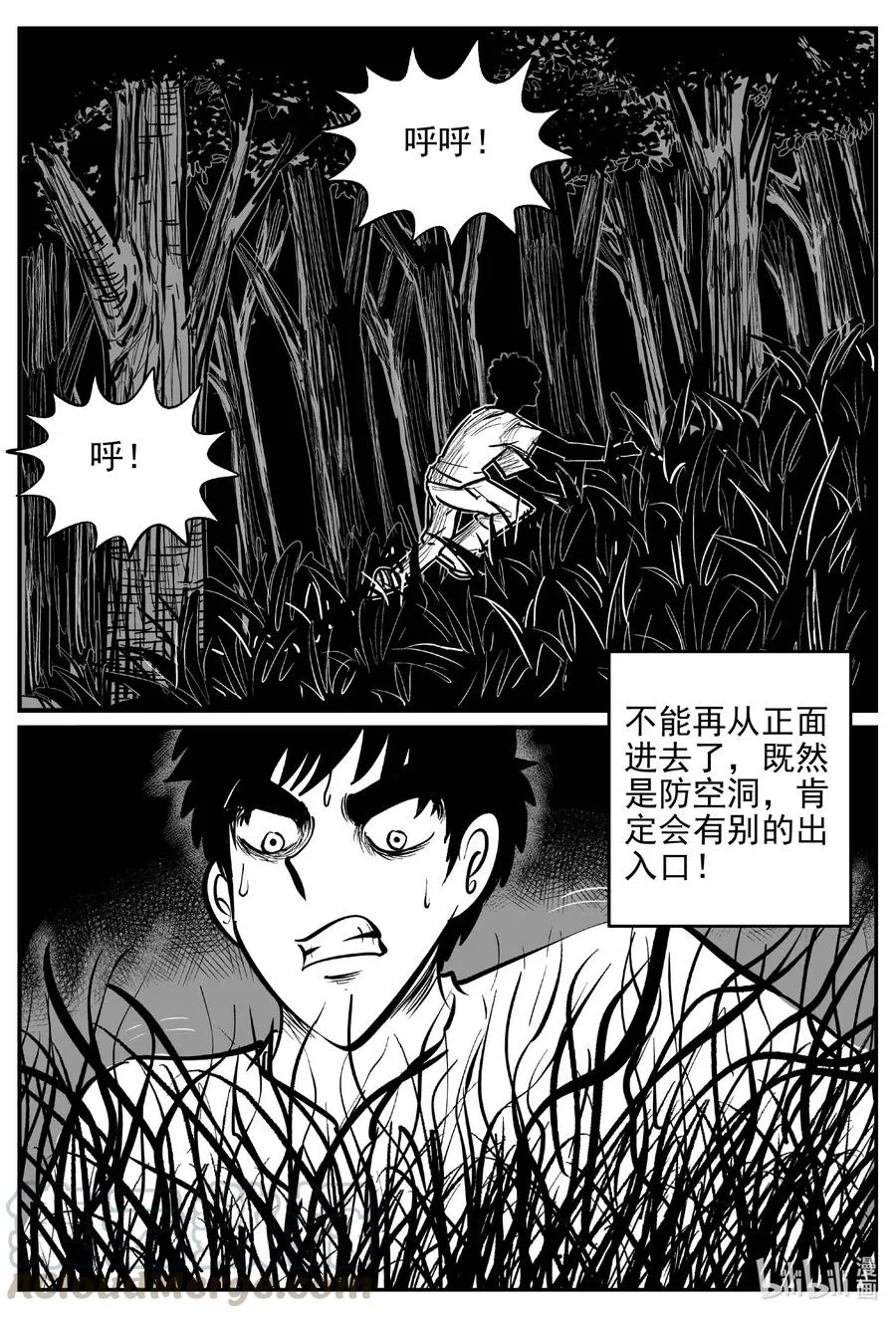 541 回家之路 第13页