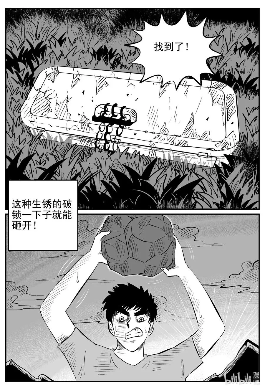 541 回家之路 第14页