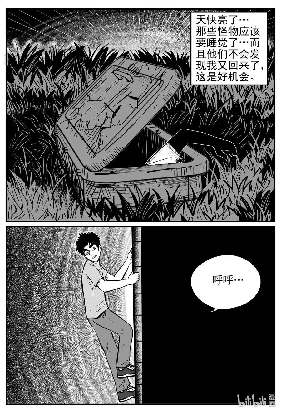 541 回家之路 第15页