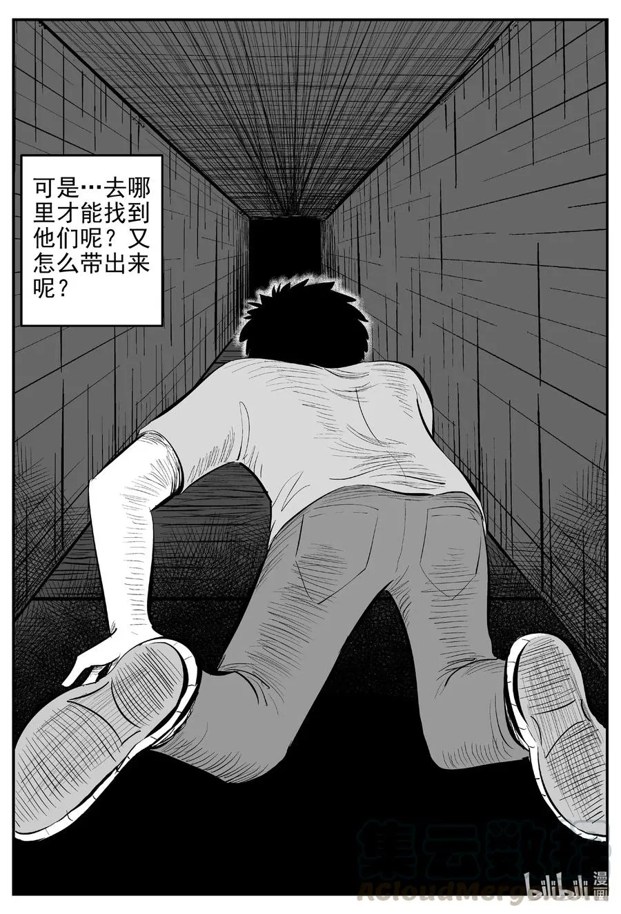 541 回家之路 第16页