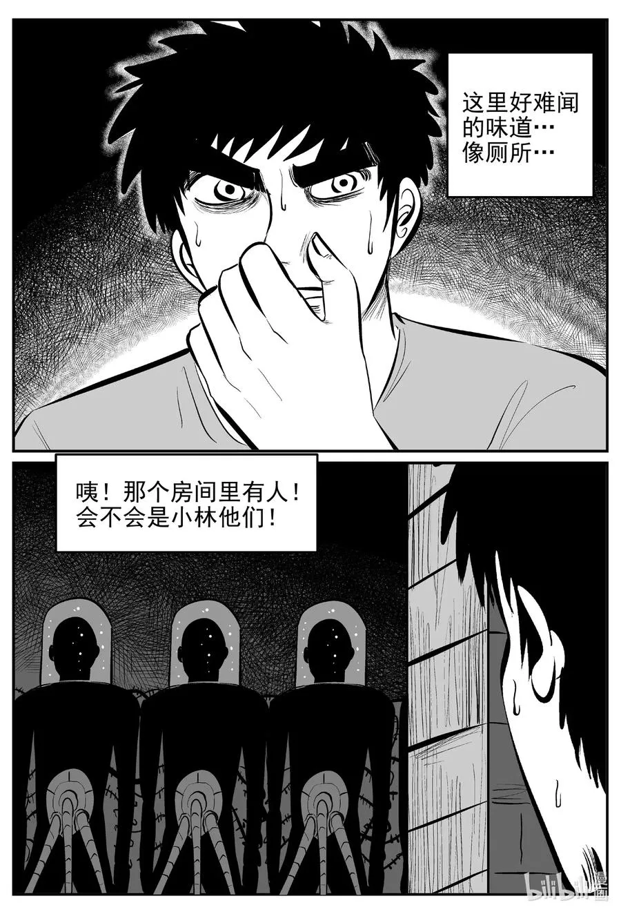 541 回家之路 第18页