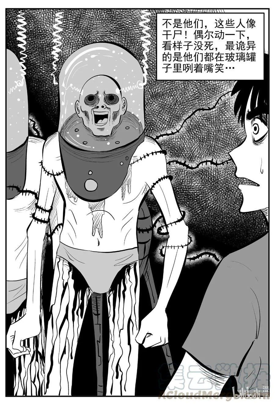 541 回家之路 第19页