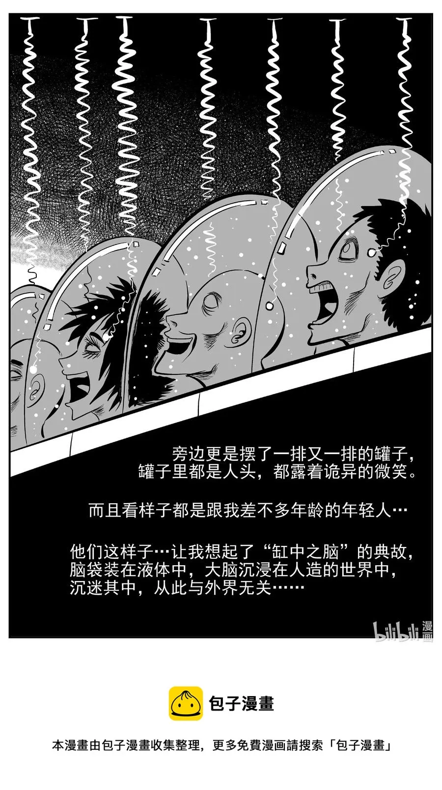 541 回家之路 第20页