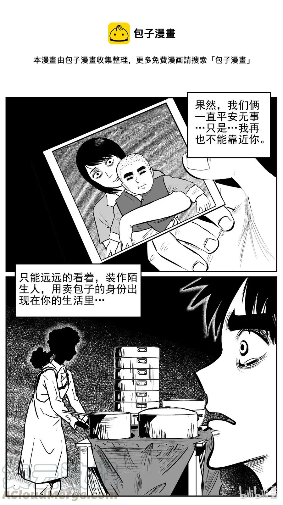 544 回家之路 第1页