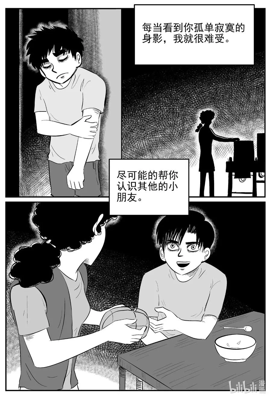 544 回家之路 第2页