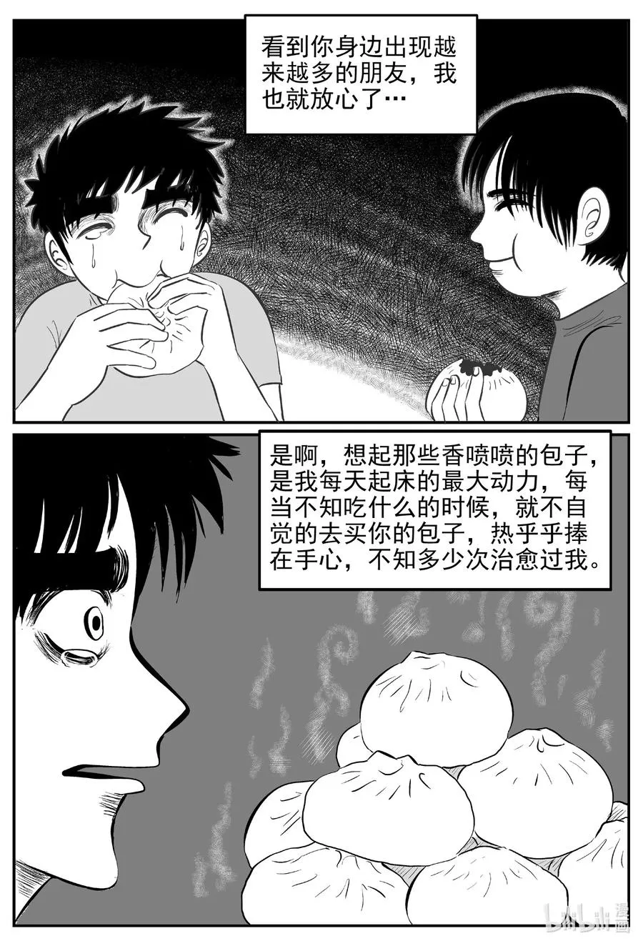 544 回家之路 第3页