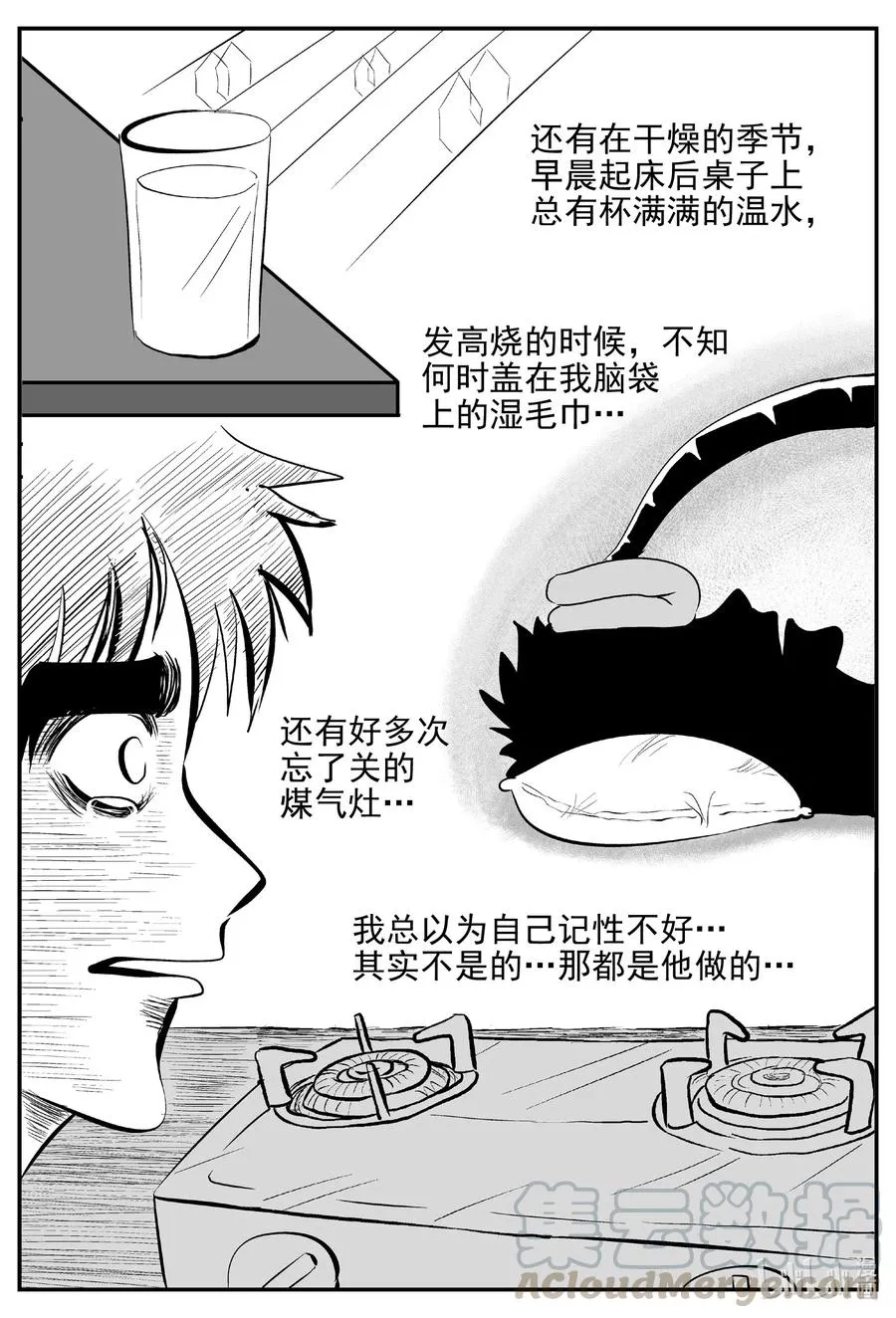 544 回家之路 第4页