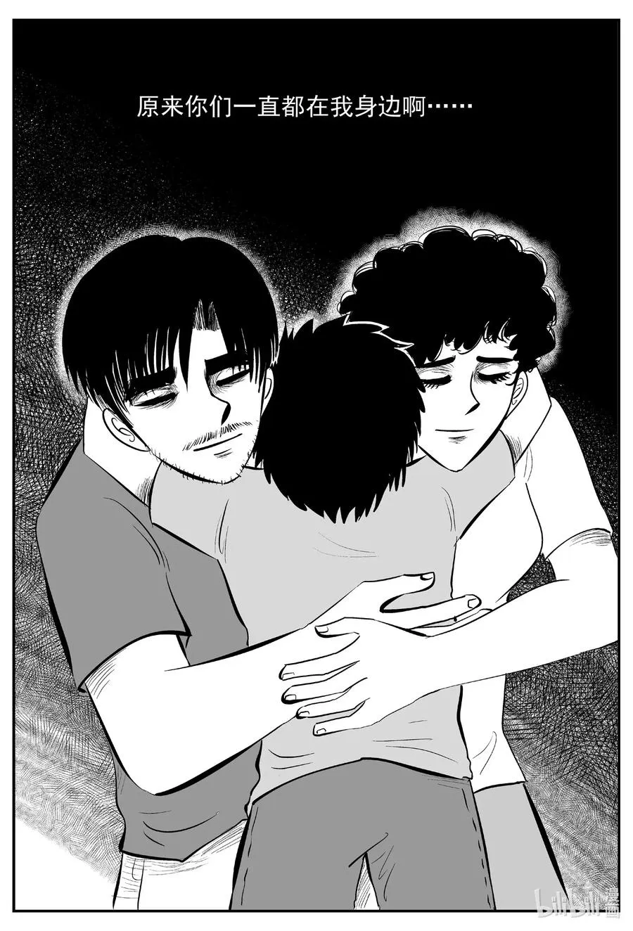 544 回家之路 第5页