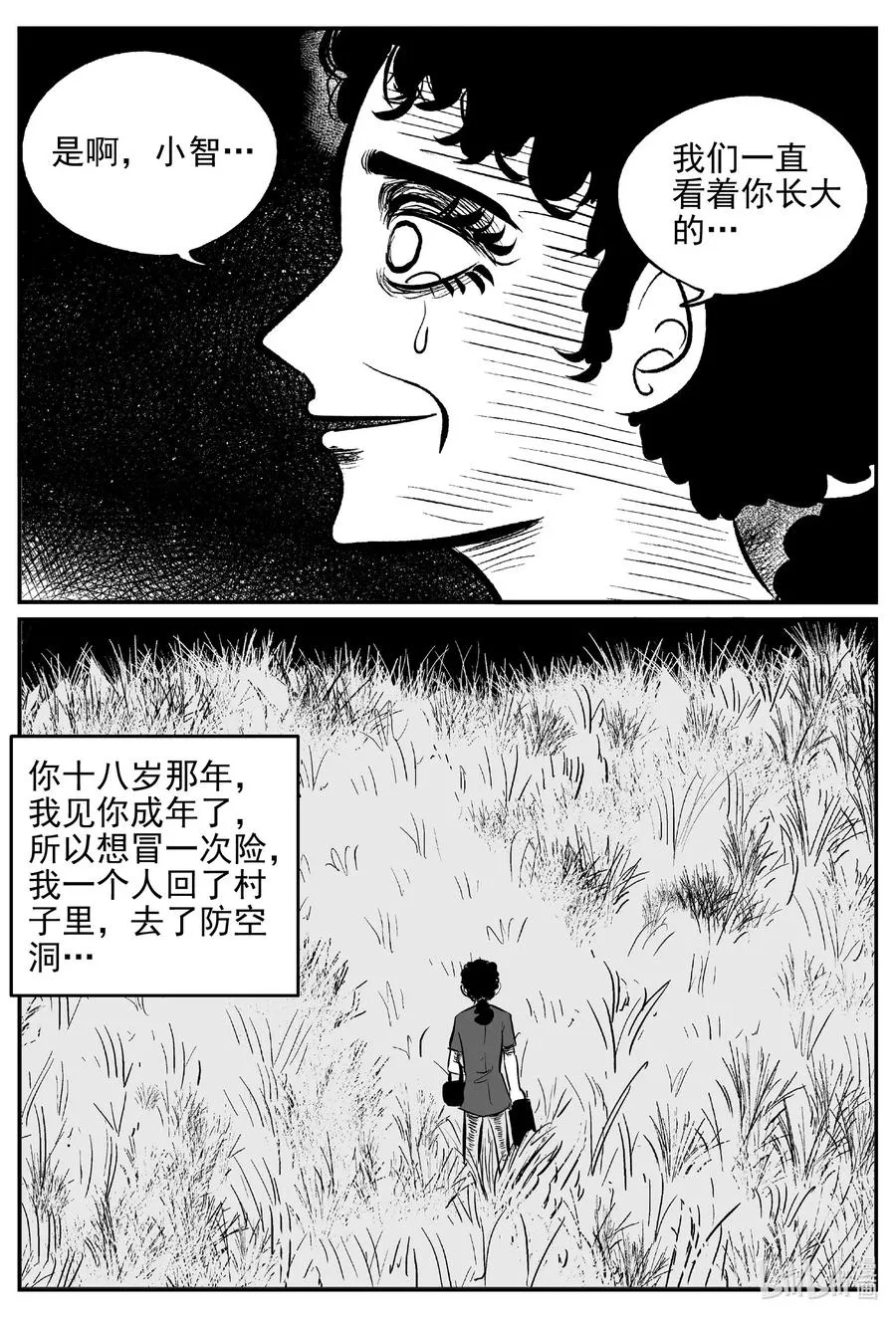 544 回家之路 第6页