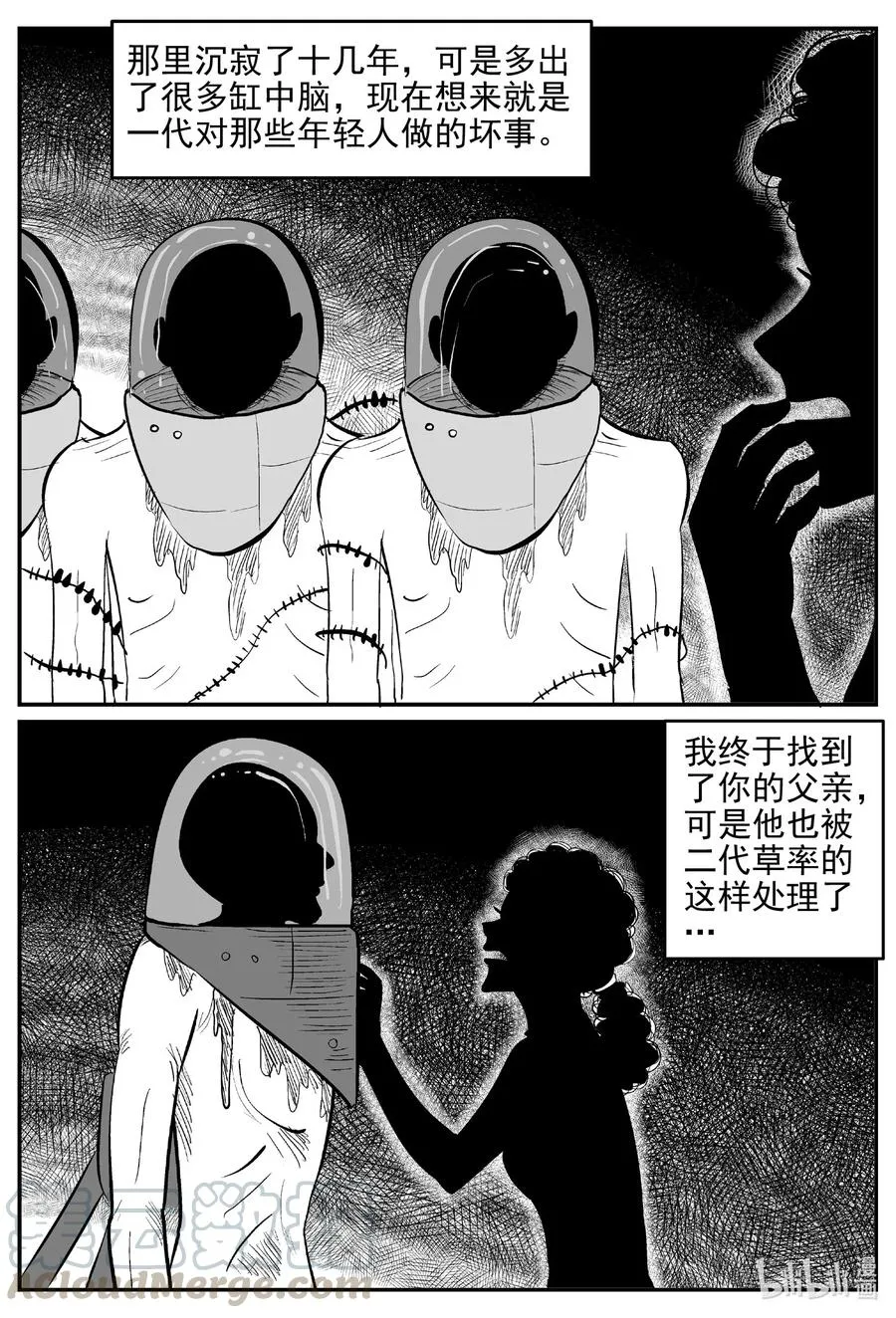 544 回家之路 第7页
