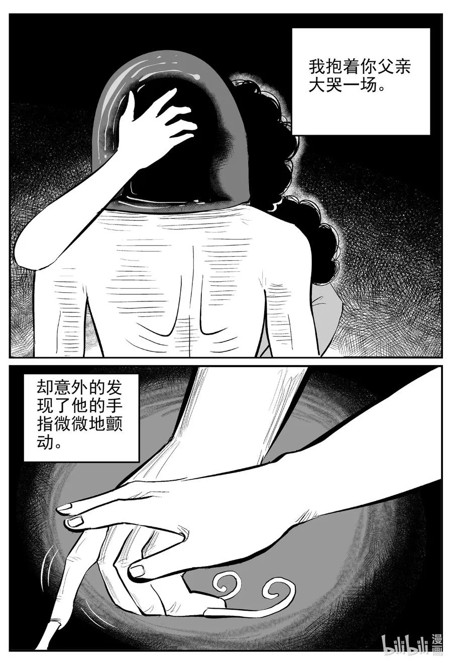 544 回家之路 第8页
