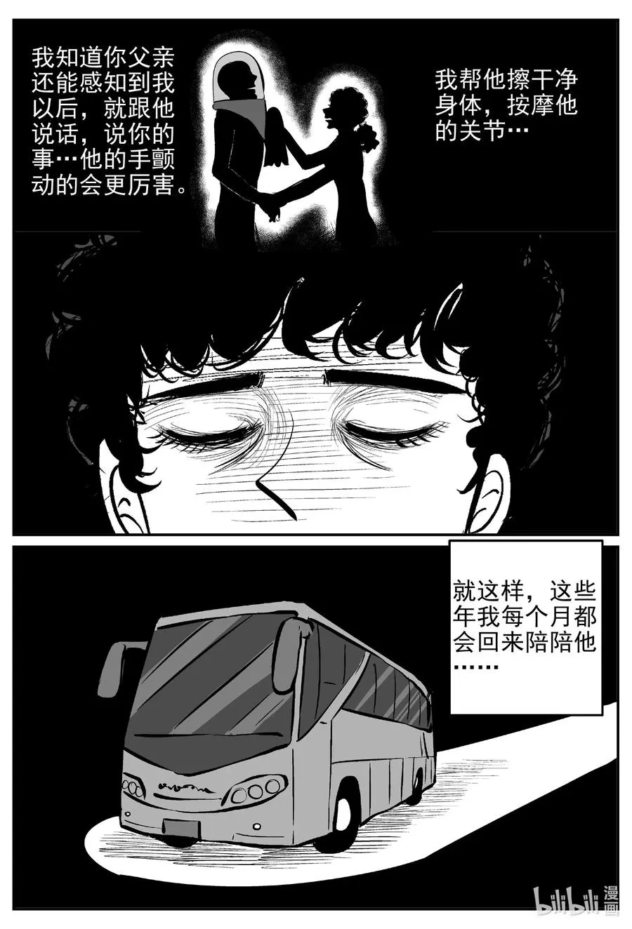 544 回家之路 第9页