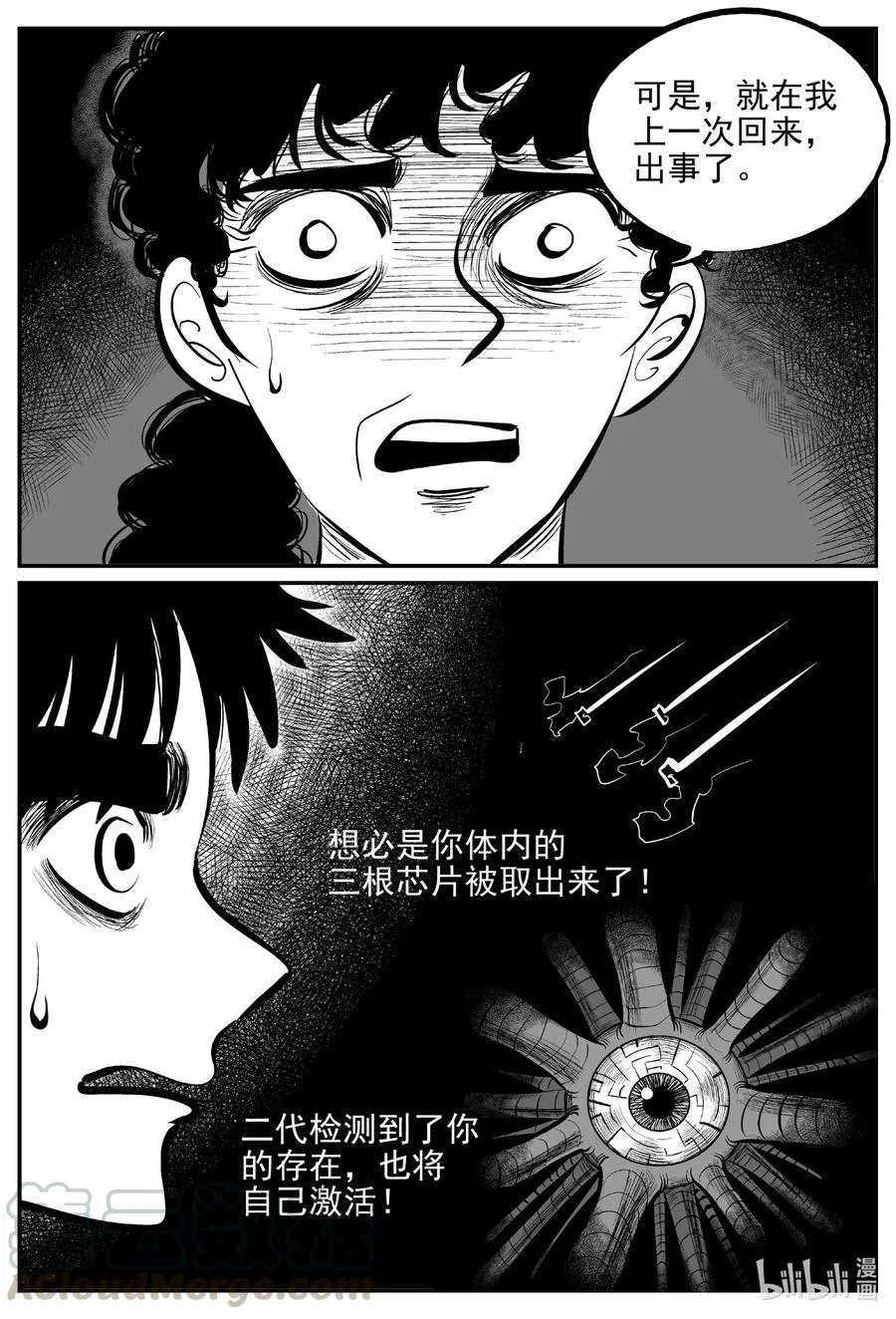 544 回家之路 第10页